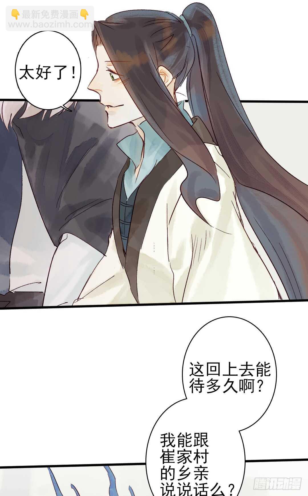 第19话 教你法术呀-第20话