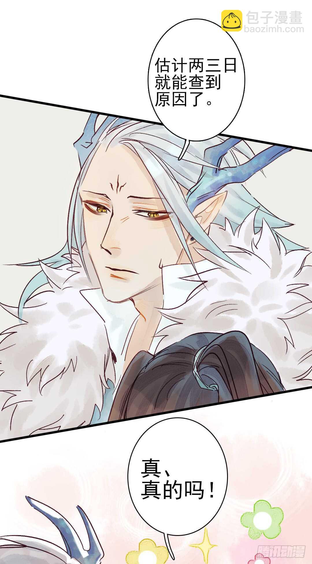 第19话 教你法术呀-第20话