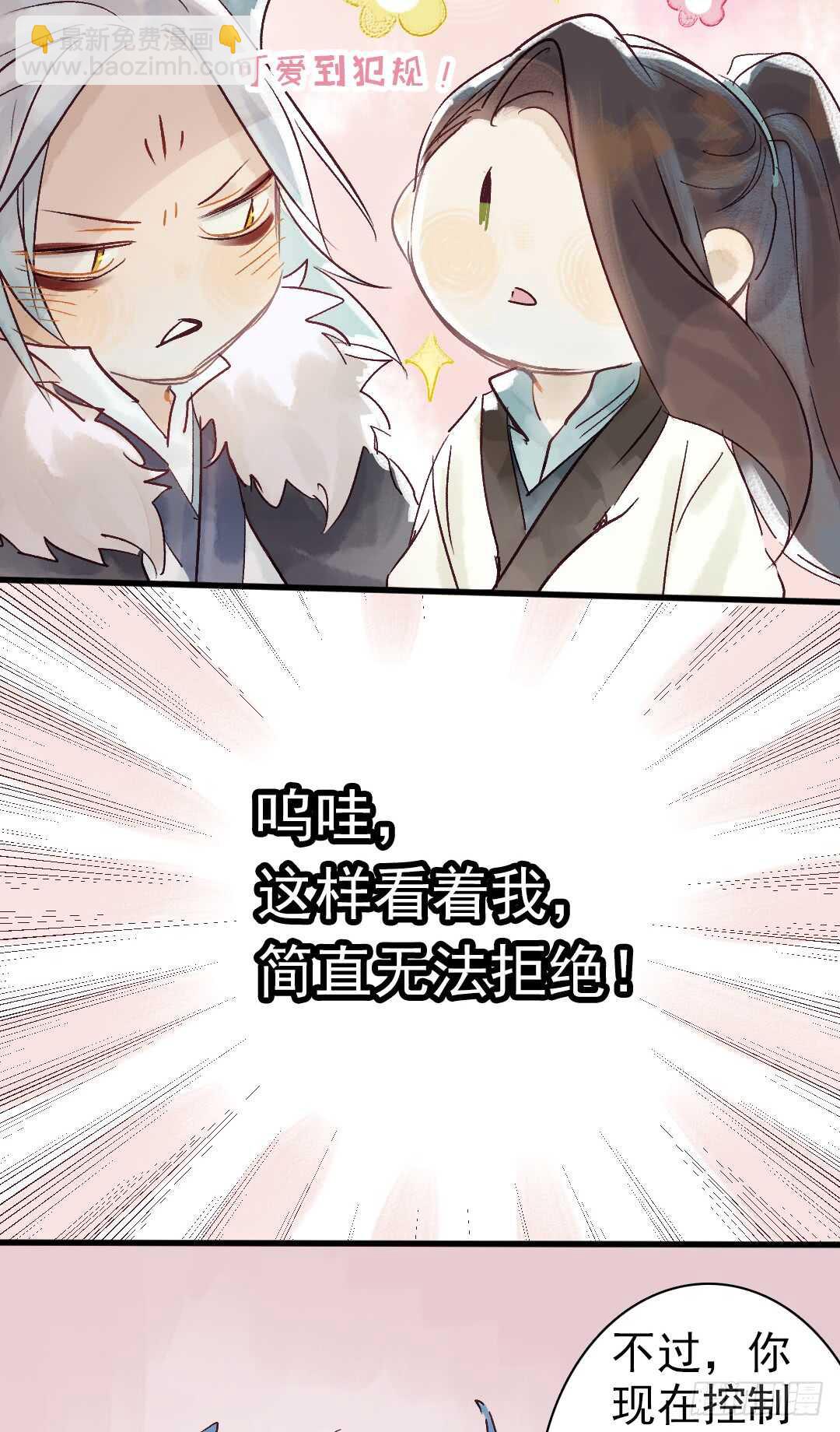 第19话 教你法术呀-第20话