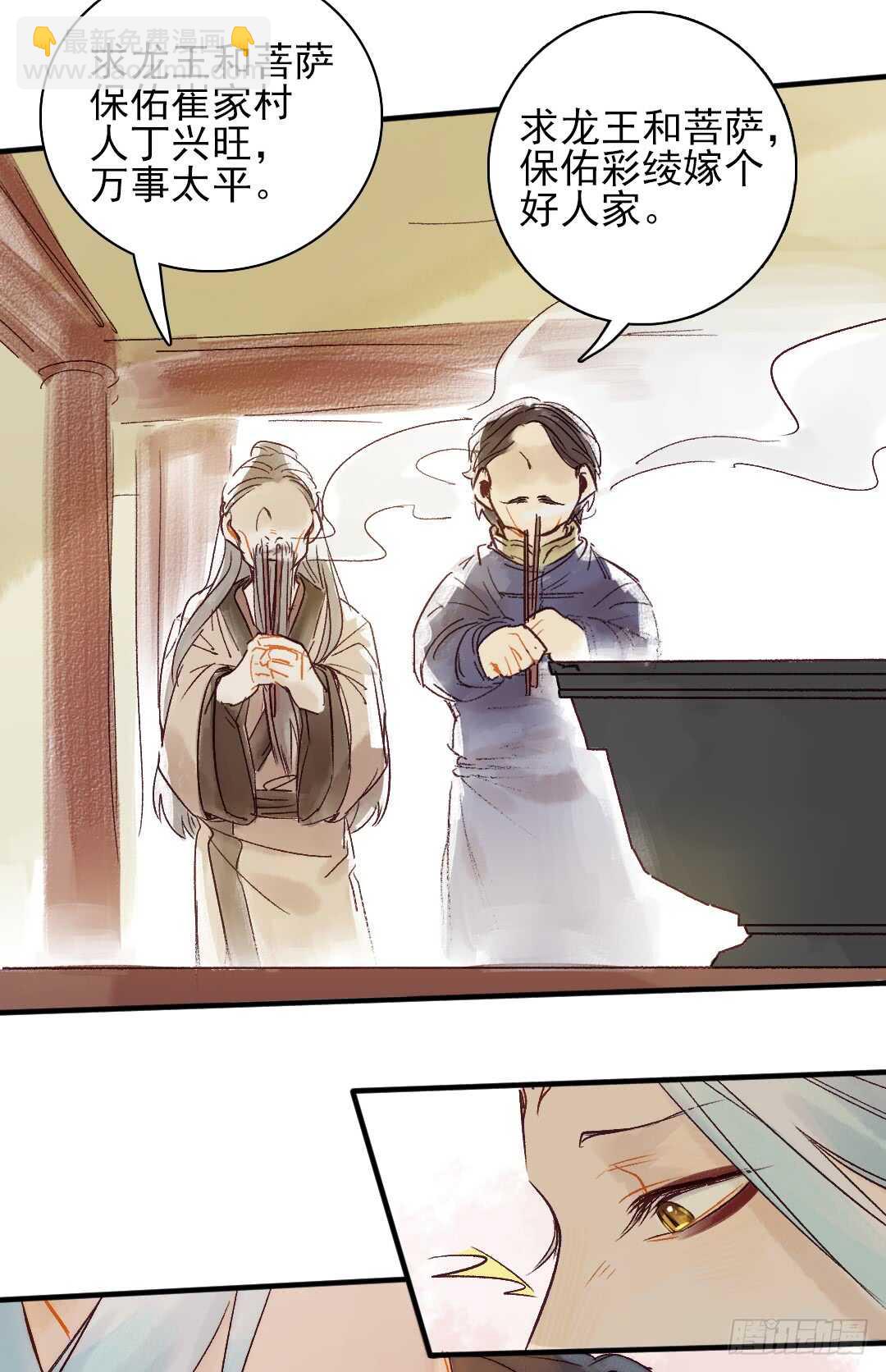 第21话 这神像怎么是&hellip;&hellip;-第22话