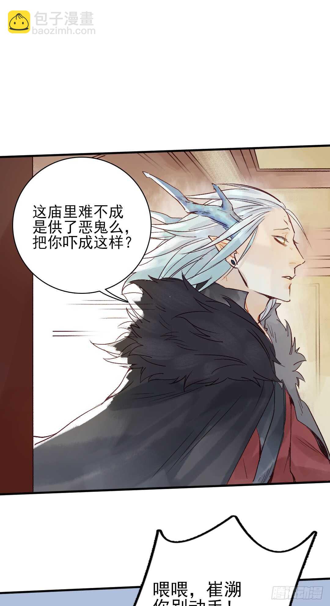 第21话 这神像怎么是&hellip;&hellip;-第22话