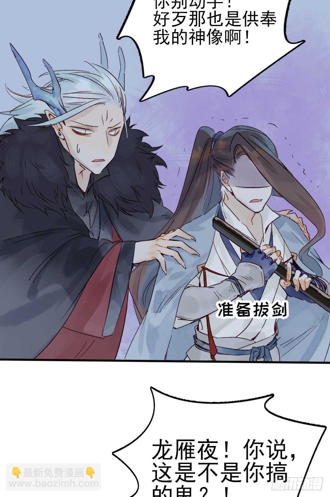 第21话 这神像怎么是&hellip;&hellip;-第22话