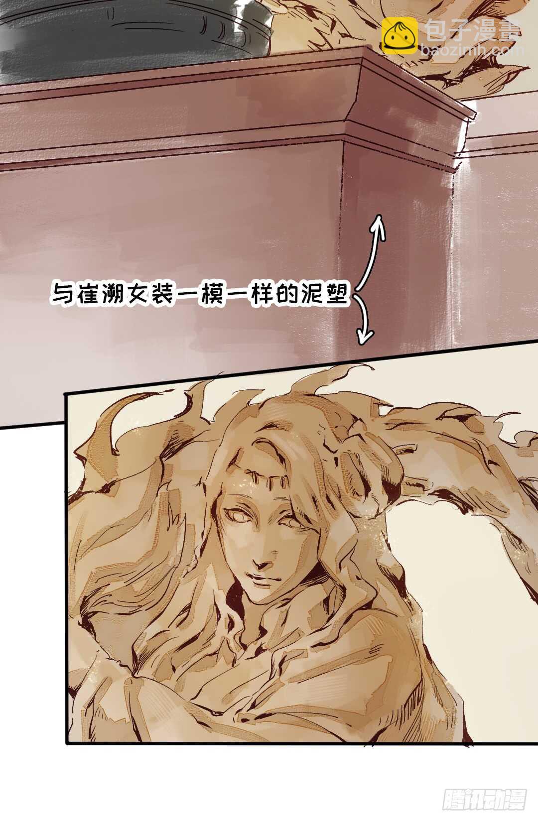 第21话 这神像怎么是&hellip;&hellip;-第22话