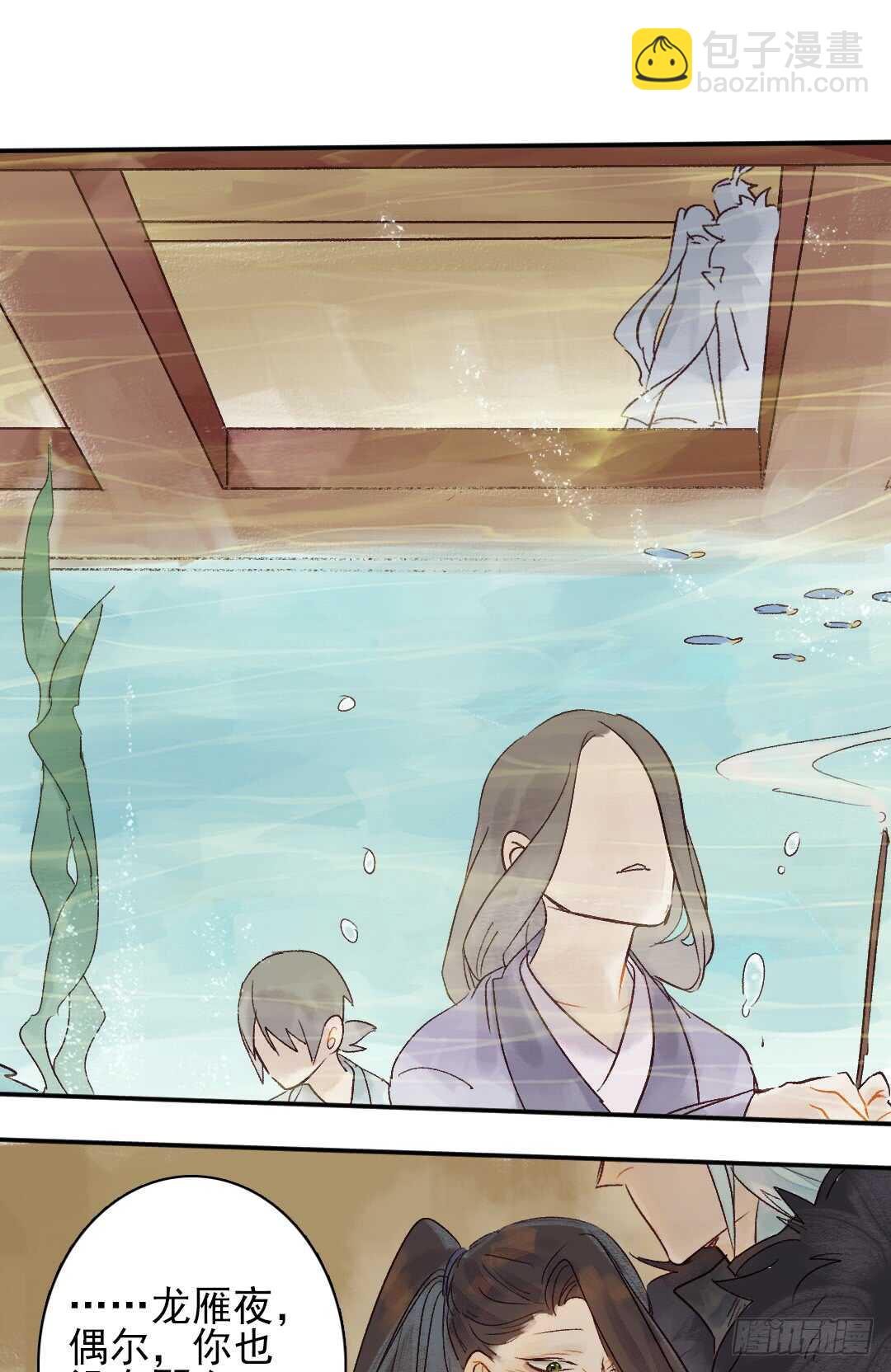 第23话 傻小子&hellip;&hellip;-第24话