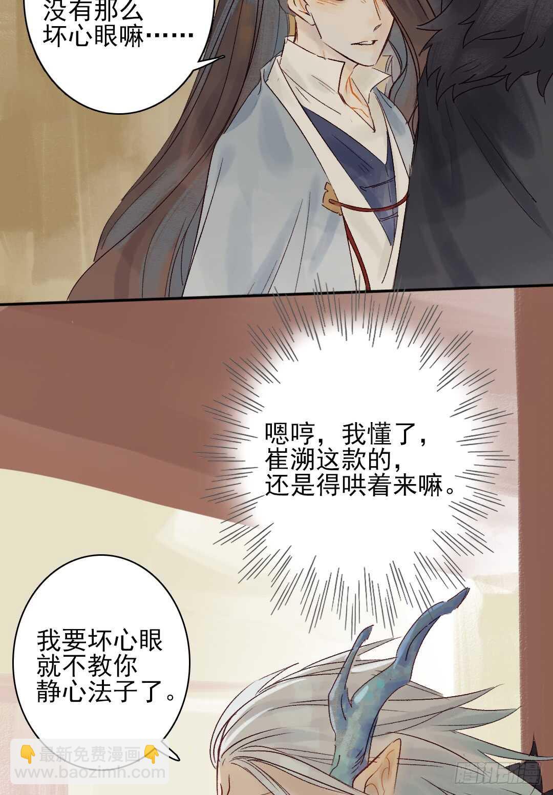 第23话 傻小子&hellip;&hellip;-第24话