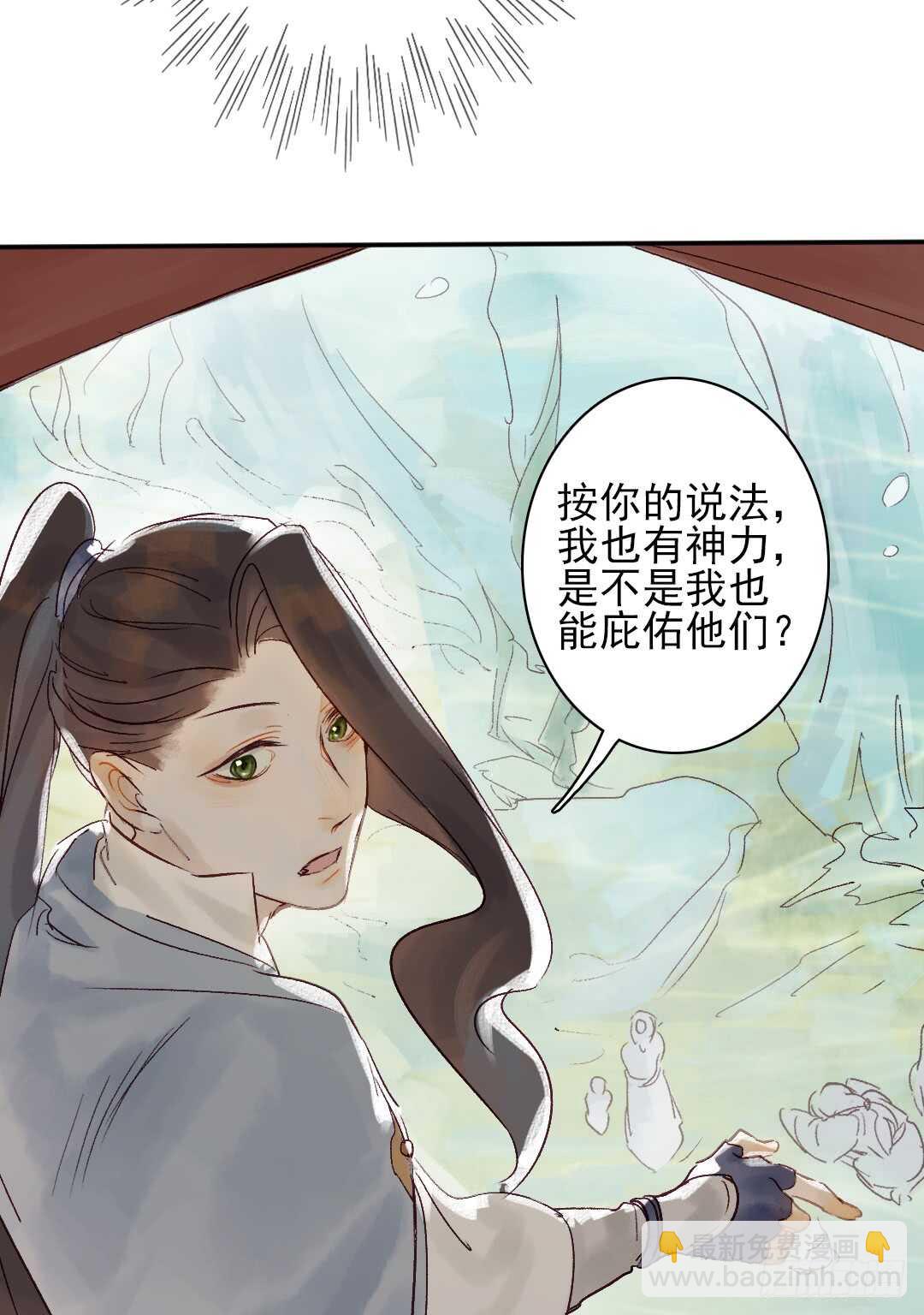 第23话 傻小子&hellip;&hellip;-第24话