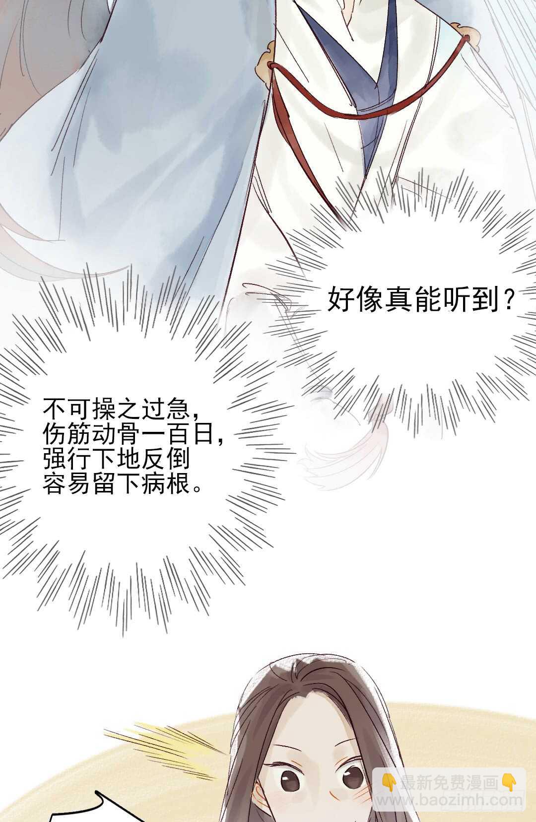 第23话 傻小子&hellip;&hellip;-第24话