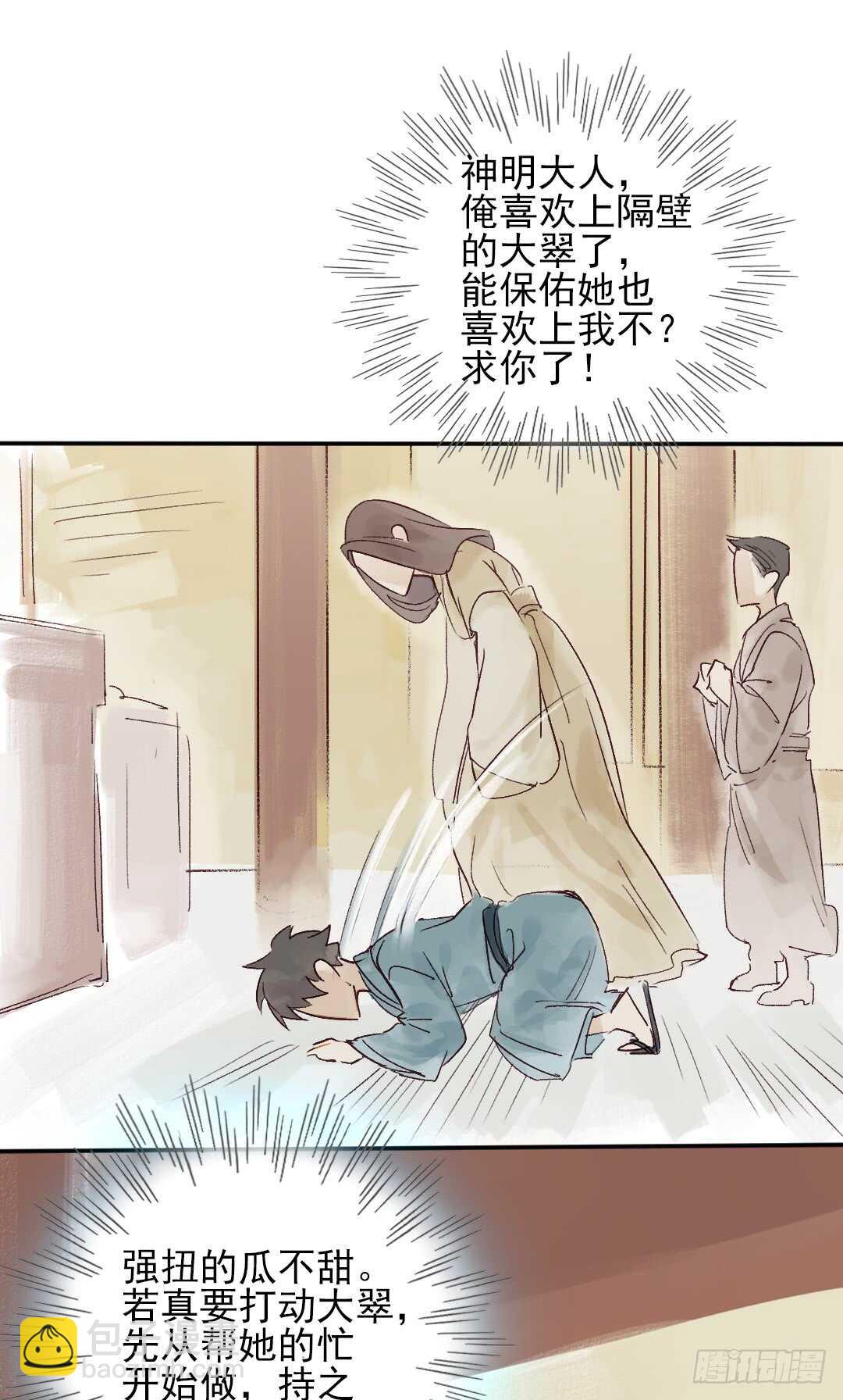 第23话 傻小子&hellip;&hellip;-第24话