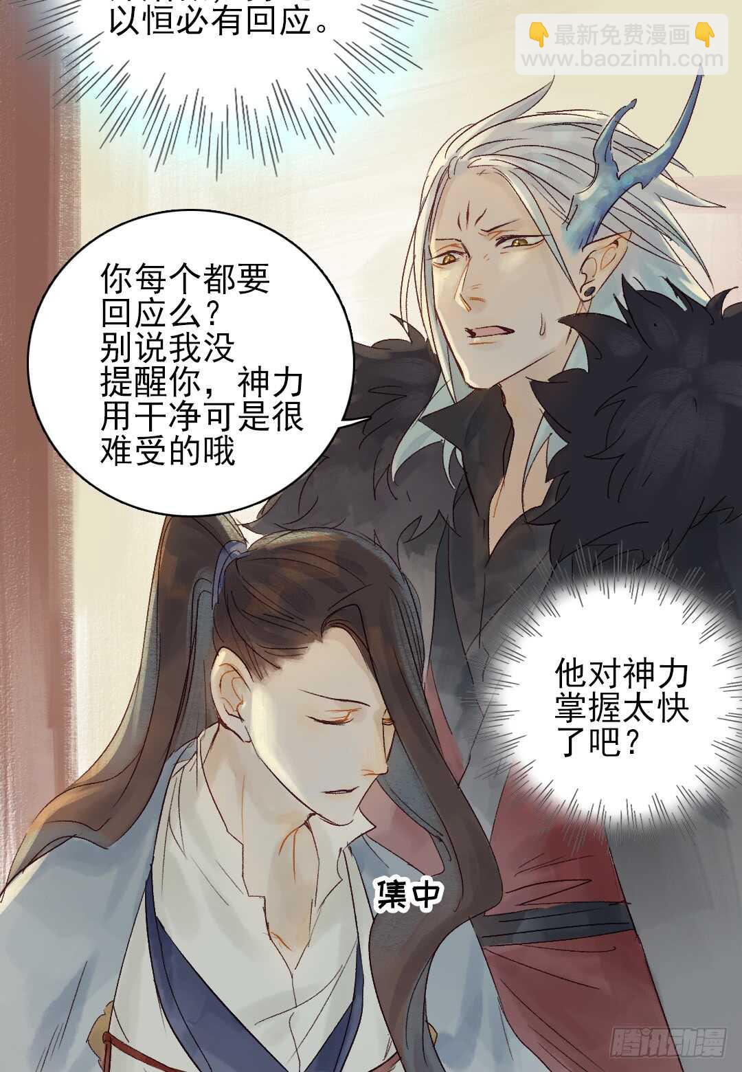 第23话 傻小子&hellip;&hellip;-第24话