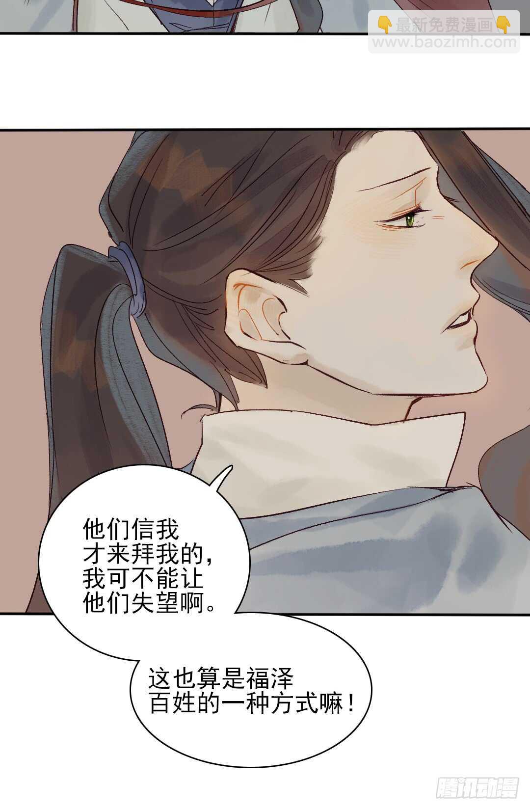 第23话 傻小子&hellip;&hellip;-第24话