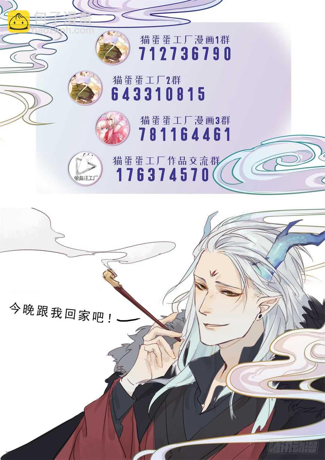 第23话 傻小子&hellip;&hellip;-第24话