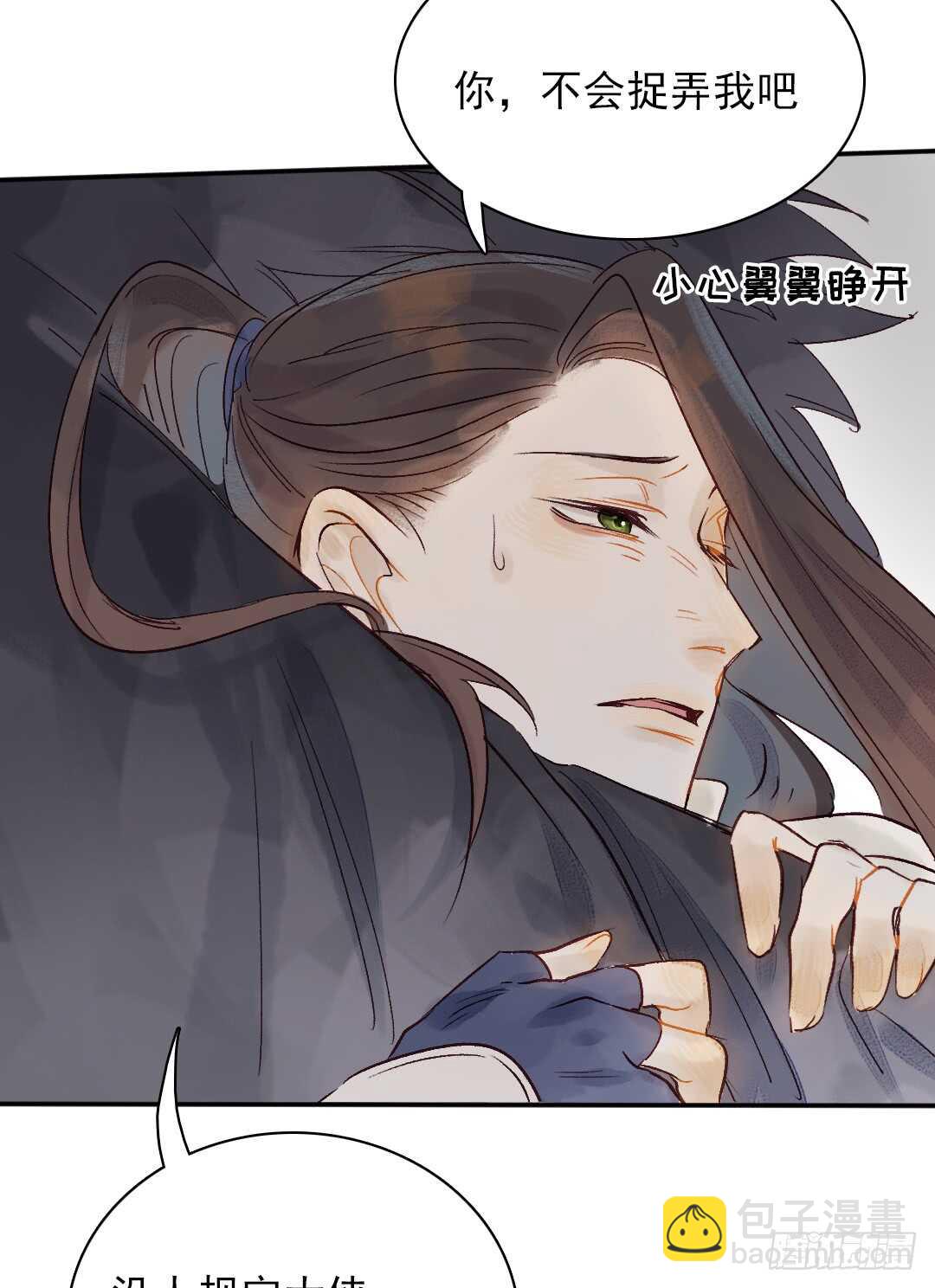 第23话 傻小子&hellip;&hellip;-第24话