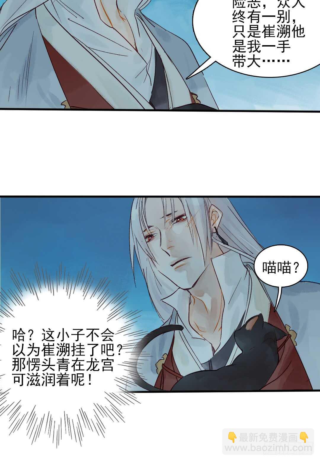 第25话 他怎么哭了-第26话