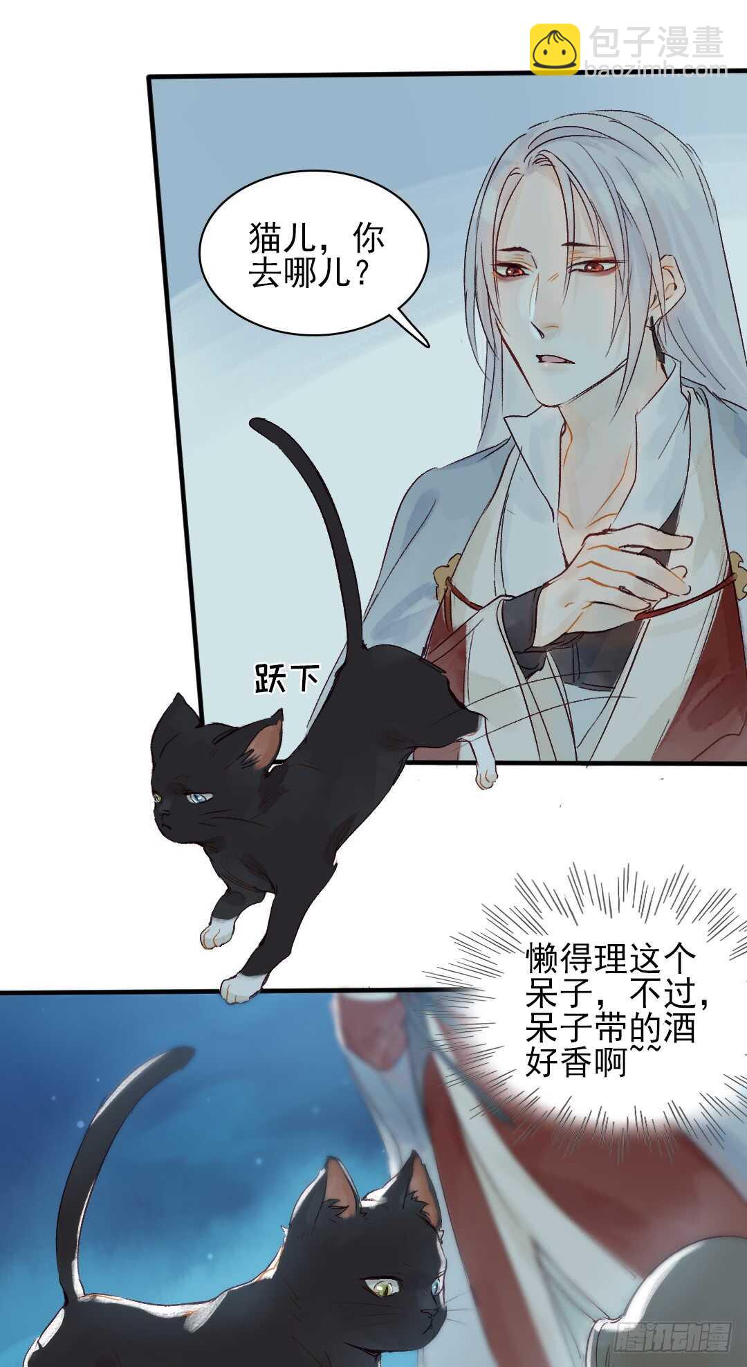 第25话 他怎么哭了-第26话