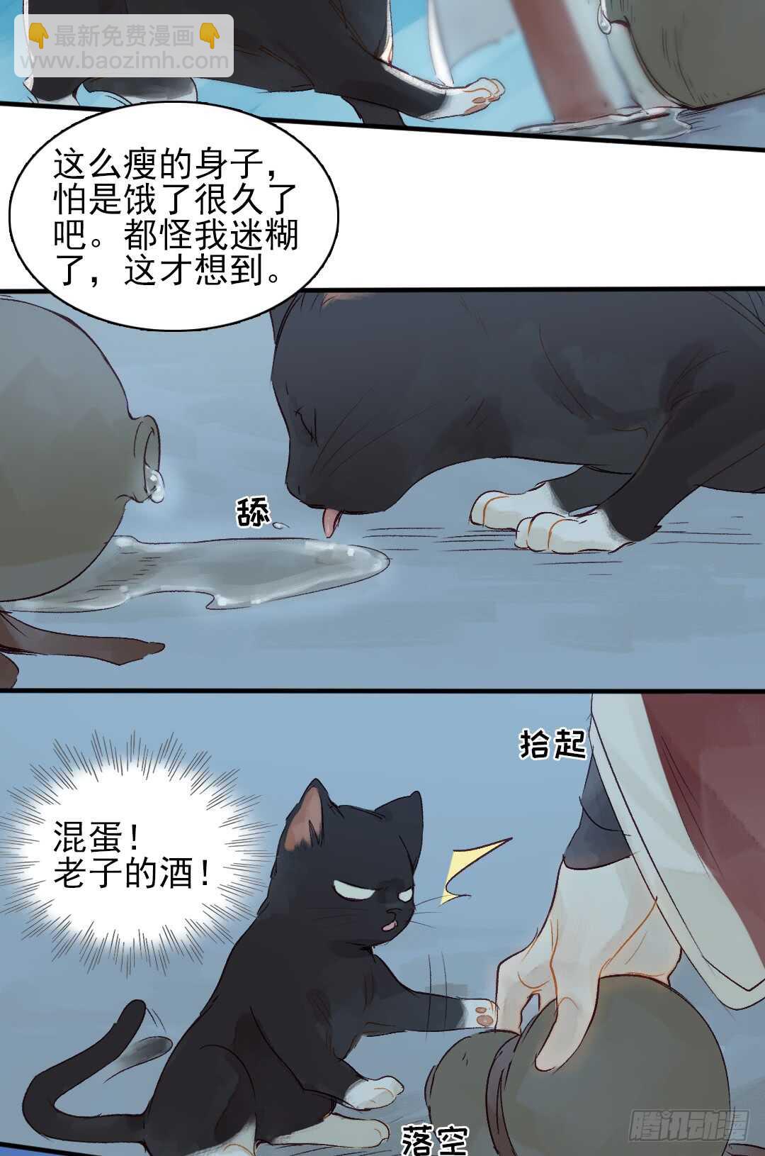 第25话 他怎么哭了-第26话