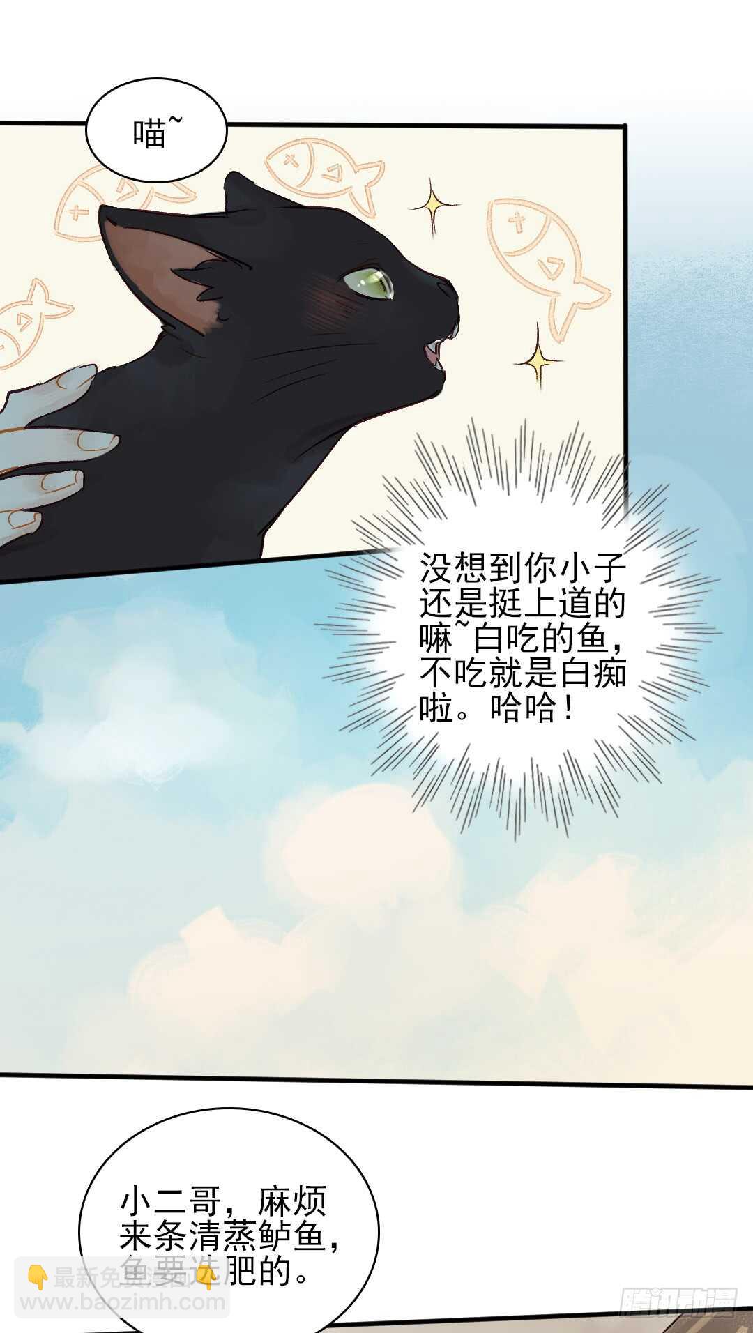 第25话 他怎么哭了-第26话