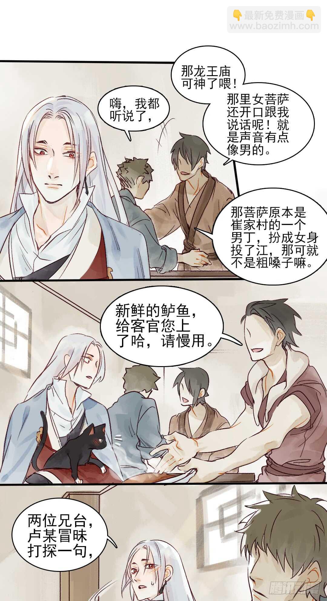 第25话 他怎么哭了-第26话