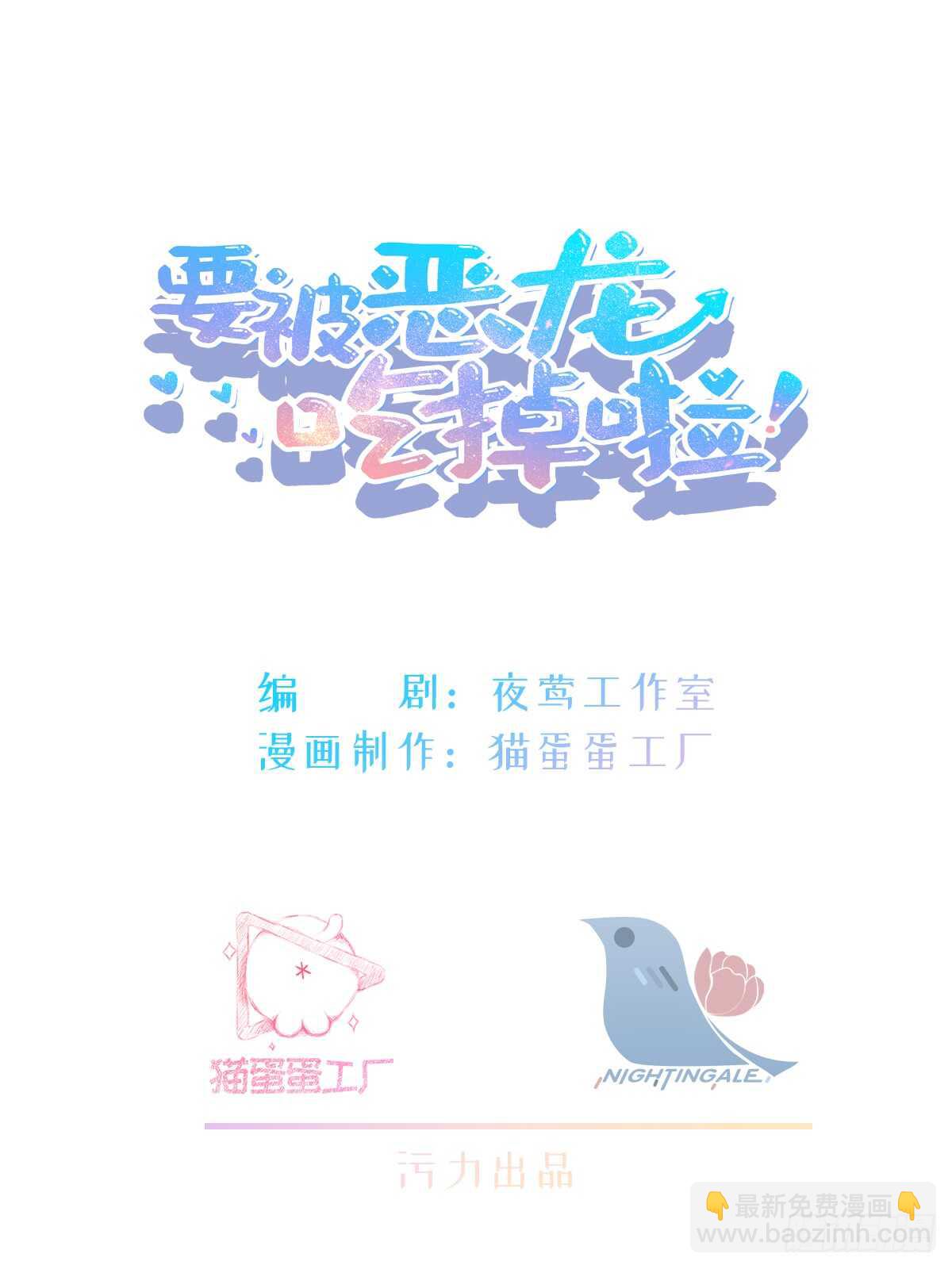 第25话 他怎么哭了-第26话