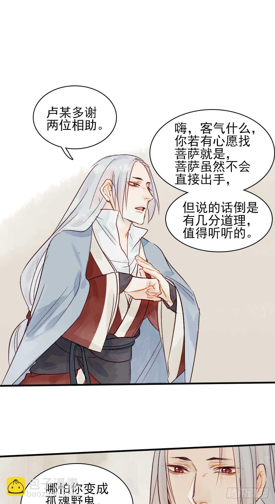 第25话 他怎么哭了-第26话