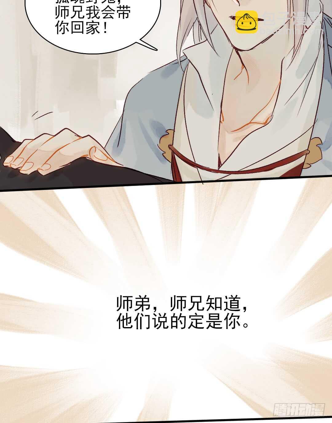 第25话 他怎么哭了-第26话