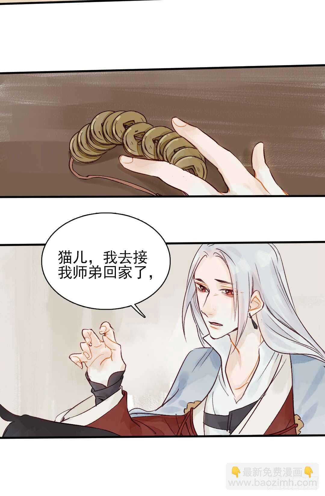 第25话 他怎么哭了-第26话