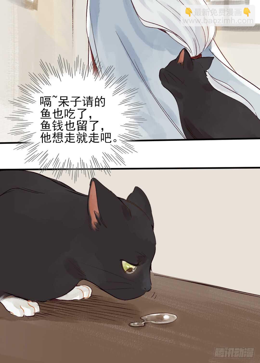 第25话 他怎么哭了-第26话