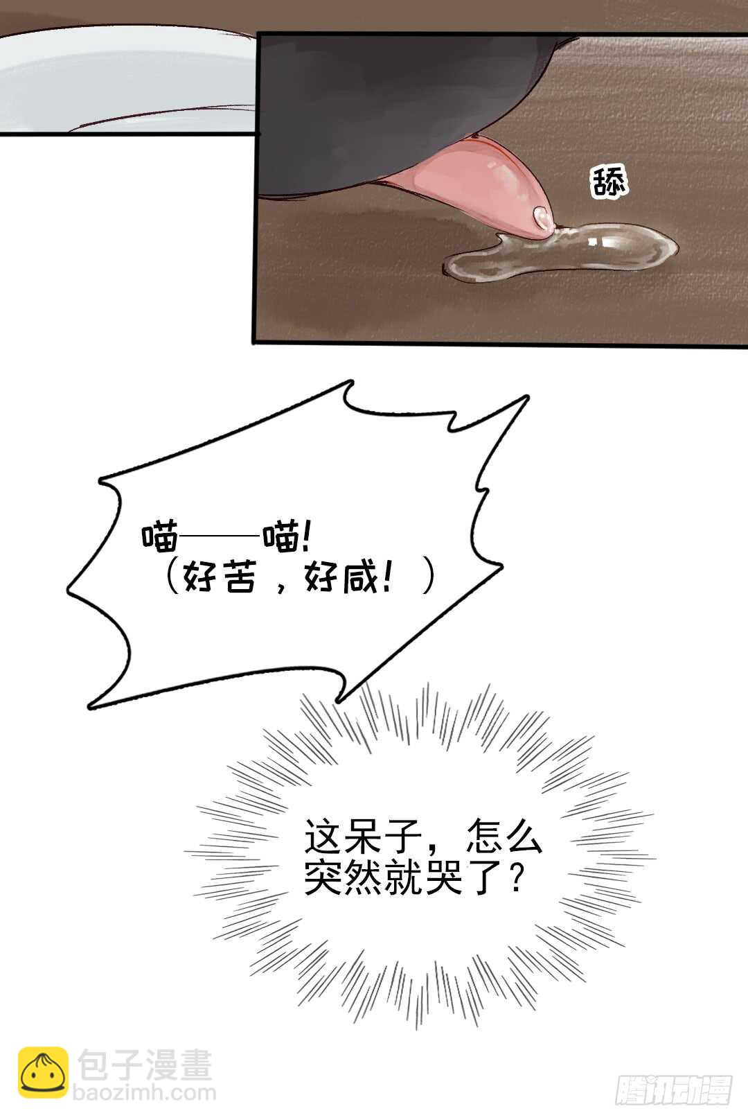 第25话 他怎么哭了-第26话