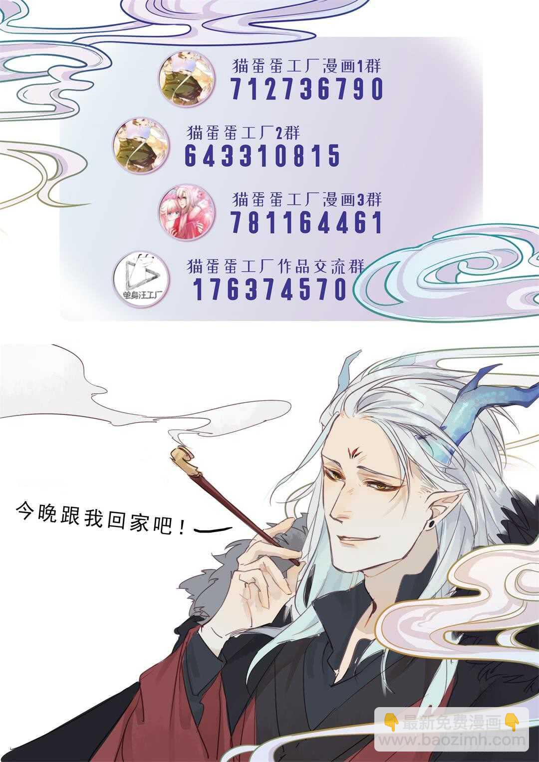 第25话 他怎么哭了-第26话