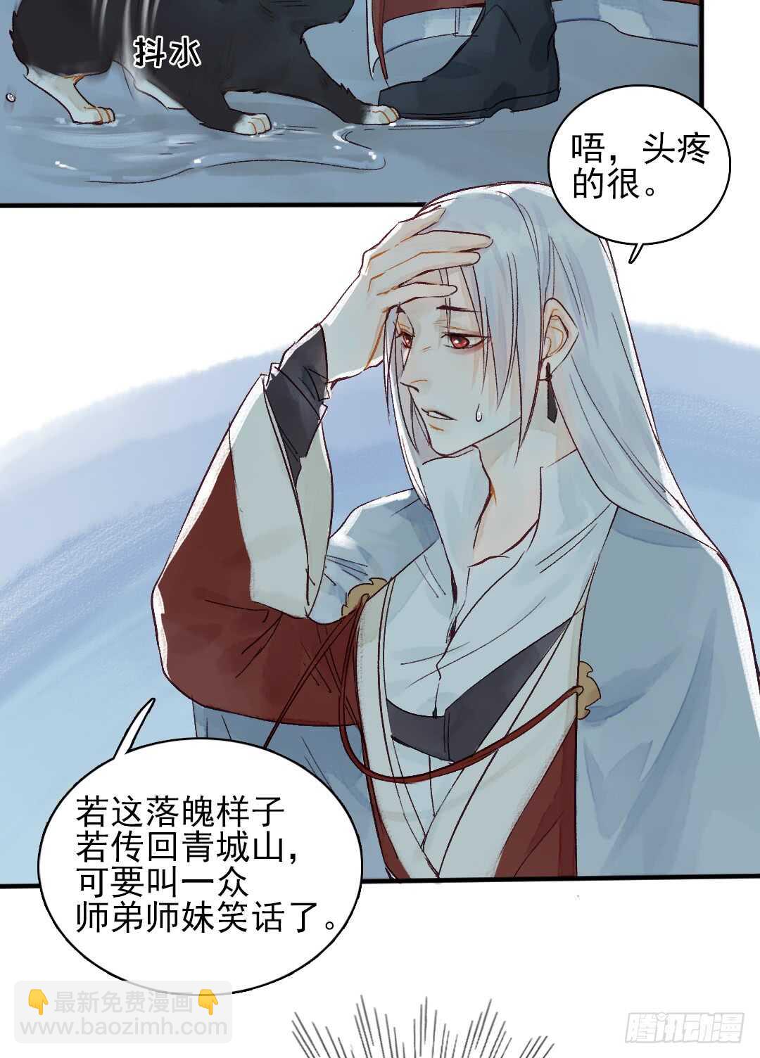 第25话 他怎么哭了-第26话