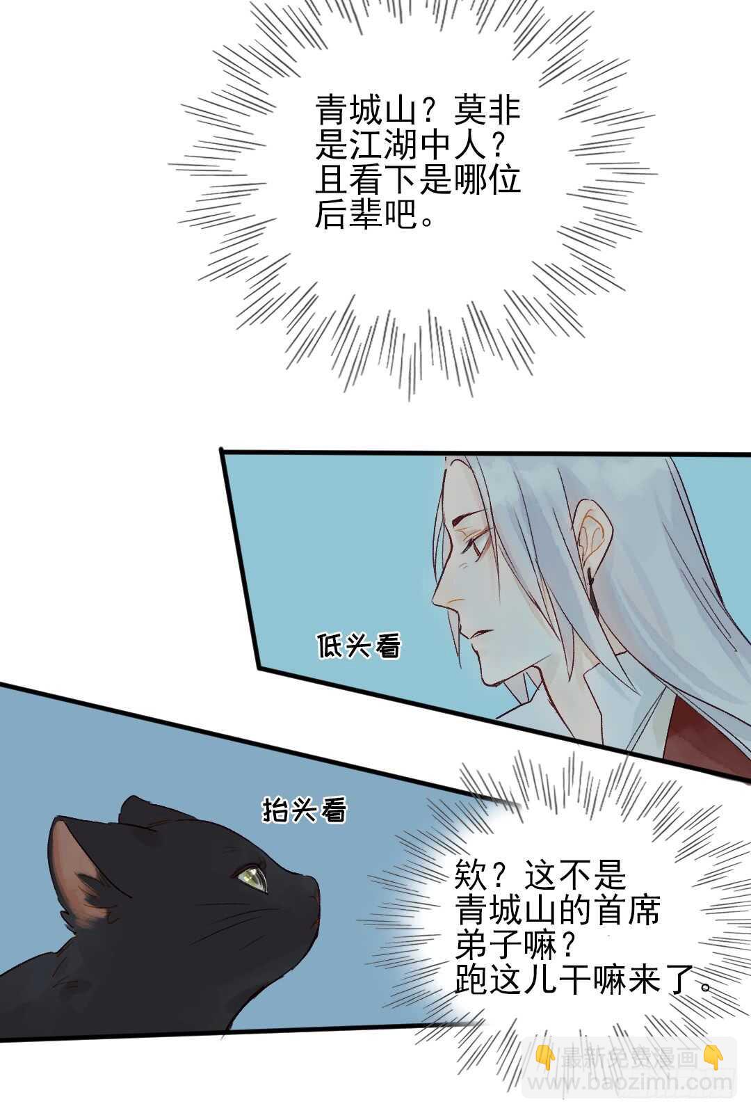 第25话 他怎么哭了-第26话