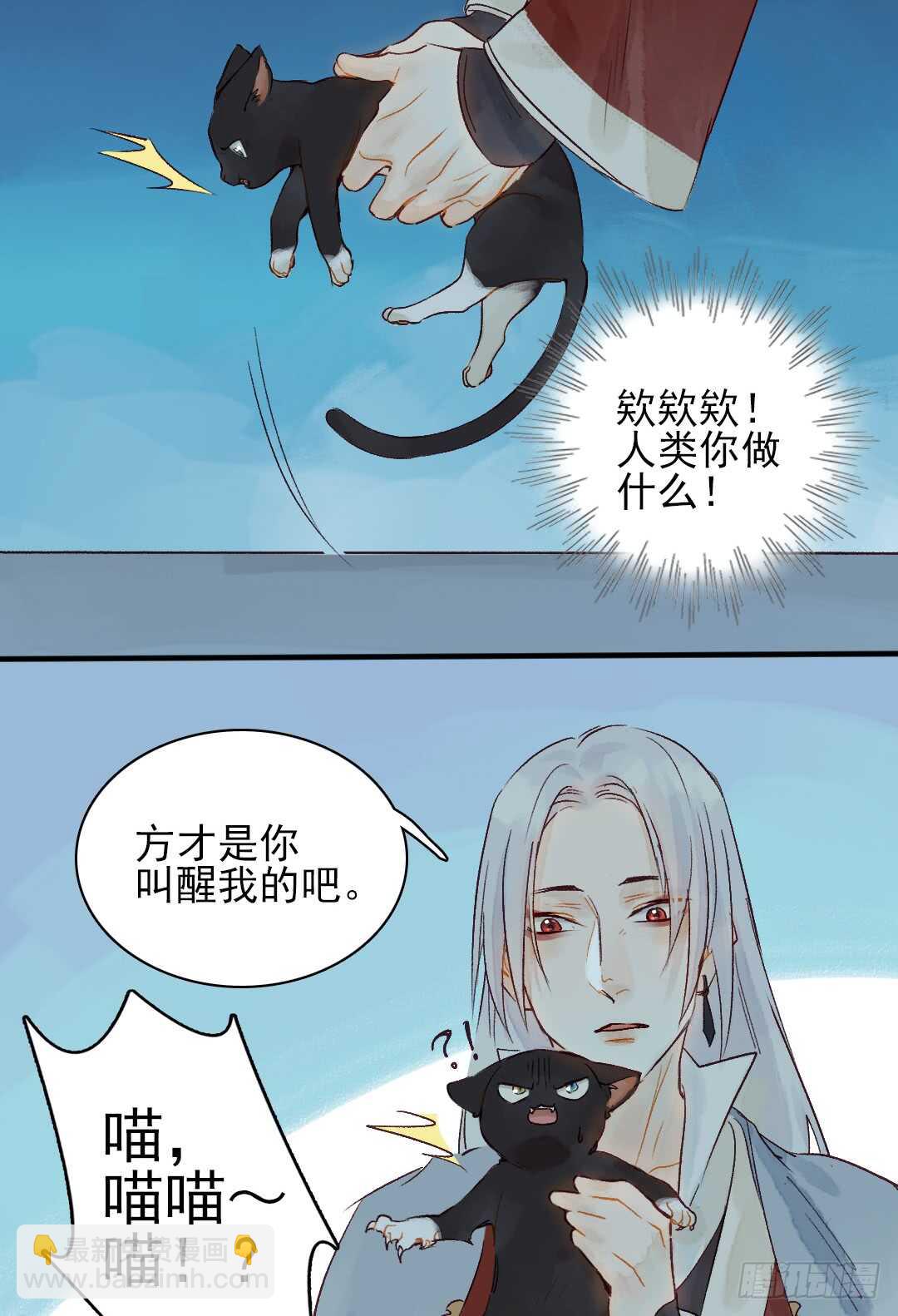 第25话 他怎么哭了-第26话