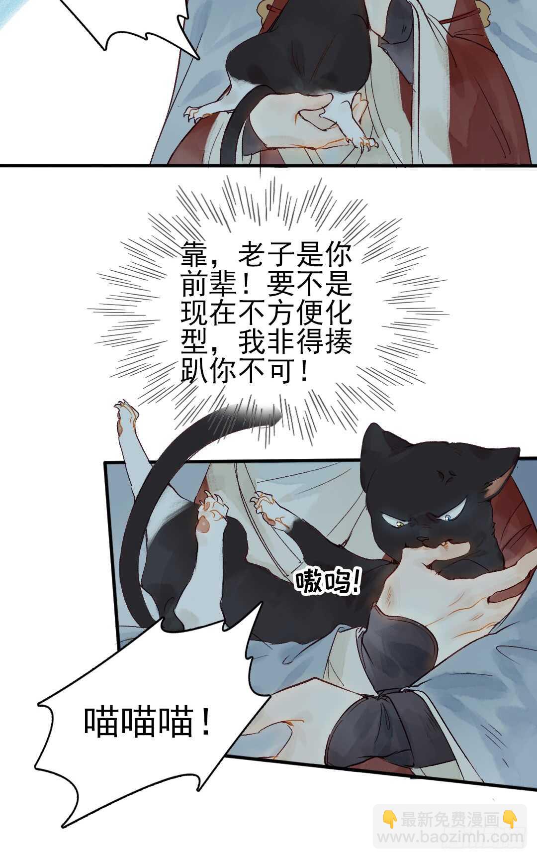 第25话 他怎么哭了-第26话