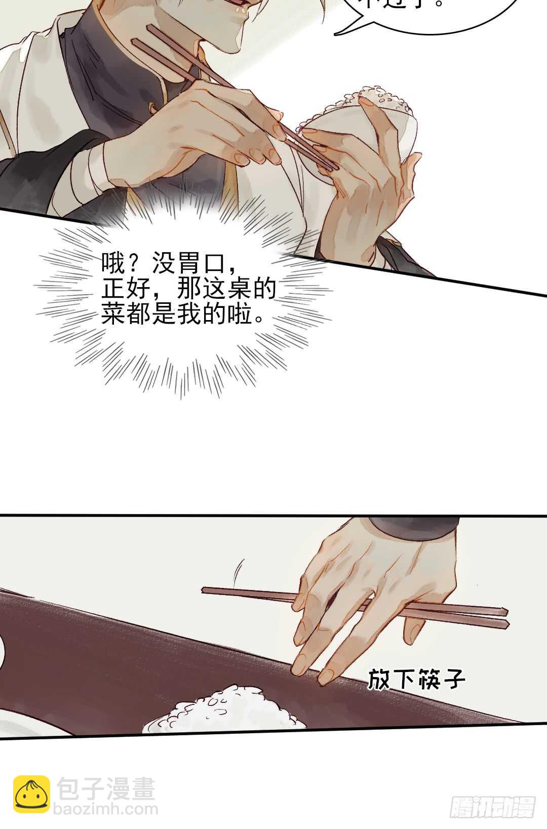 第28话 我该拿你怎么办？-第28话