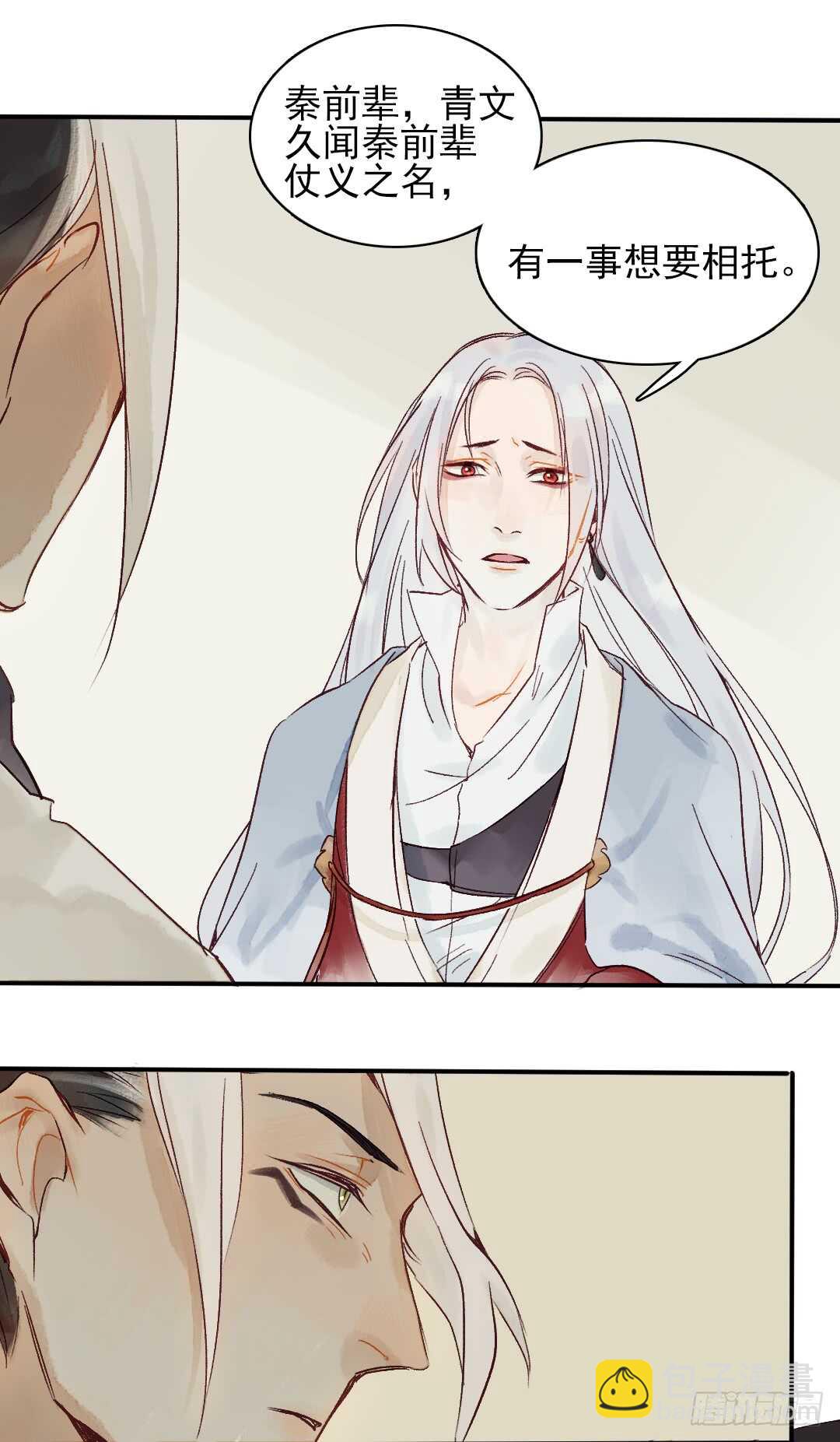 第28话 我该拿你怎么办？-第28话