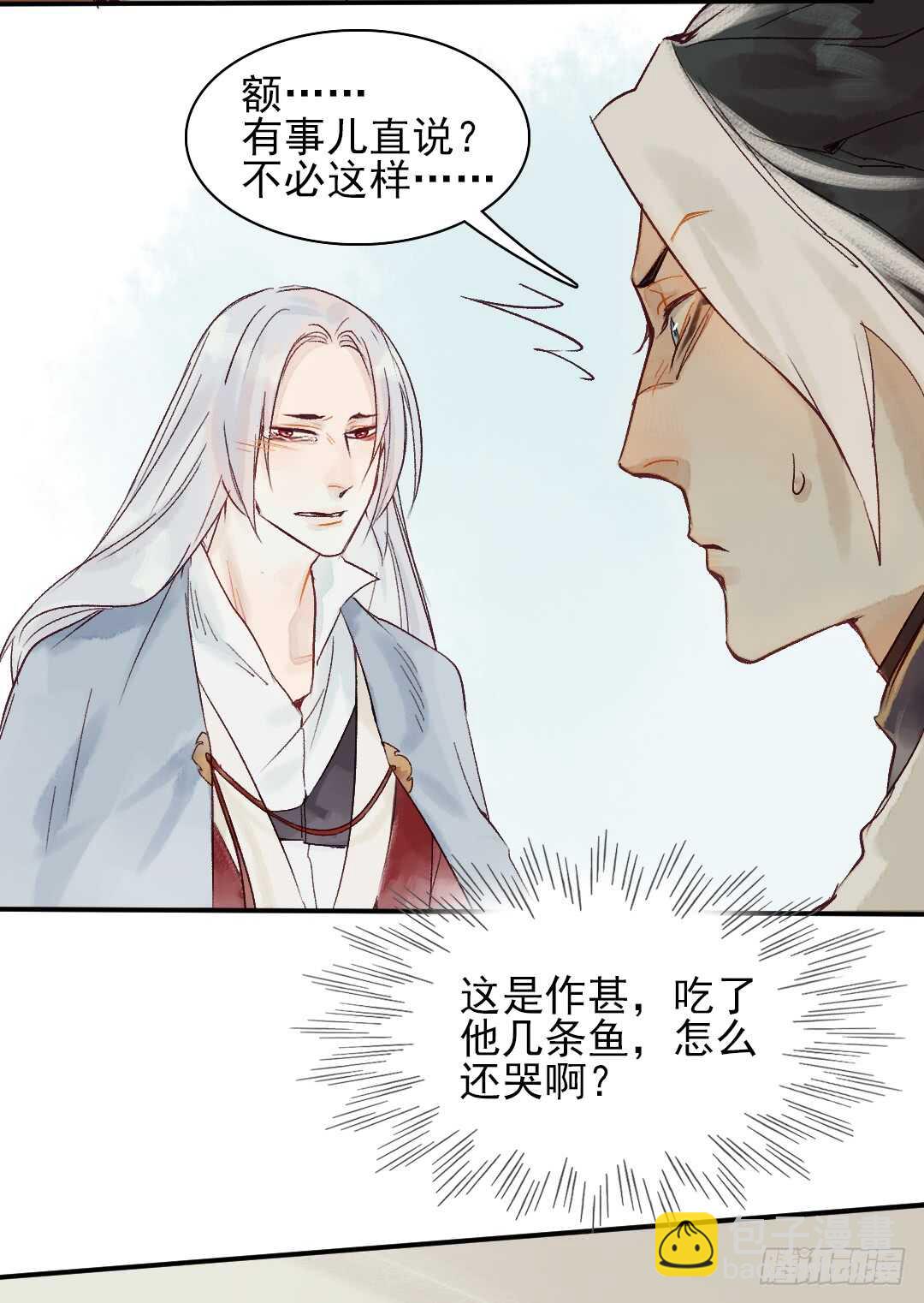 第28话 我该拿你怎么办？-第28话