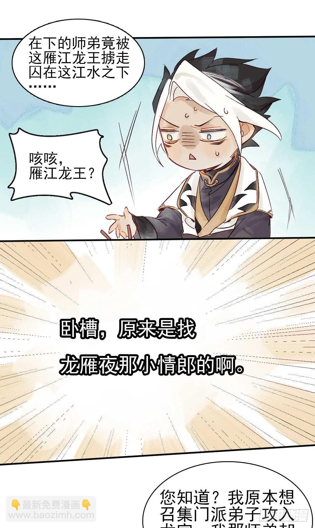 第28话 我该拿你怎么办？-第28话