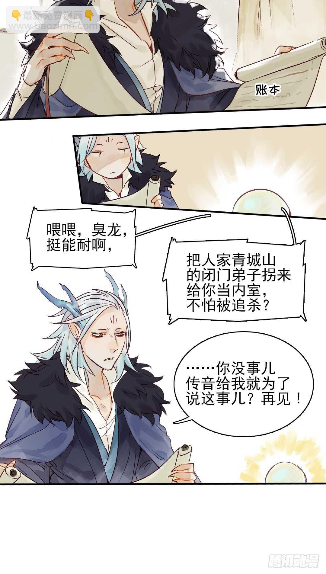 第28话 我该拿你怎么办？-第28话