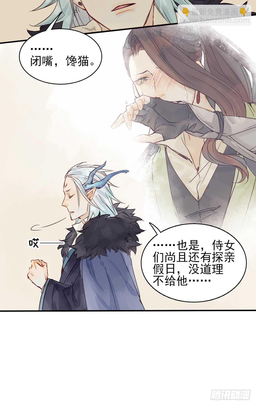 第28话 我该拿你怎么办？-第28话