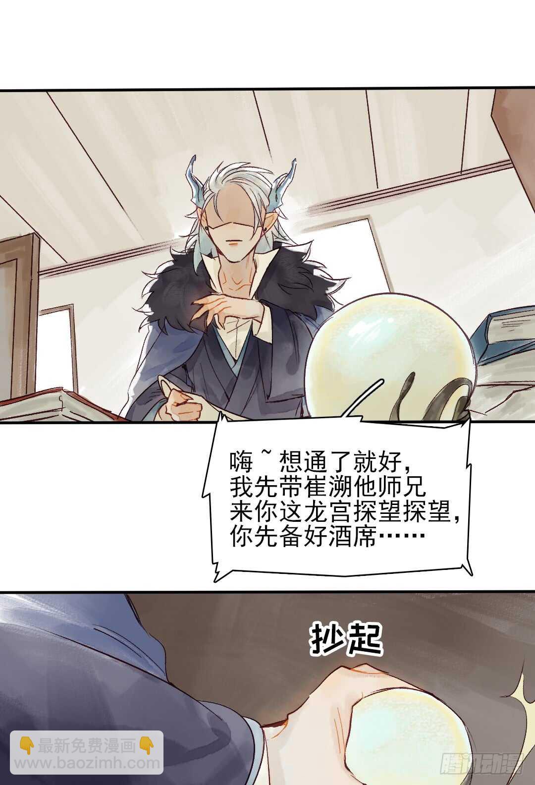 第28话 我该拿你怎么办？-第28话