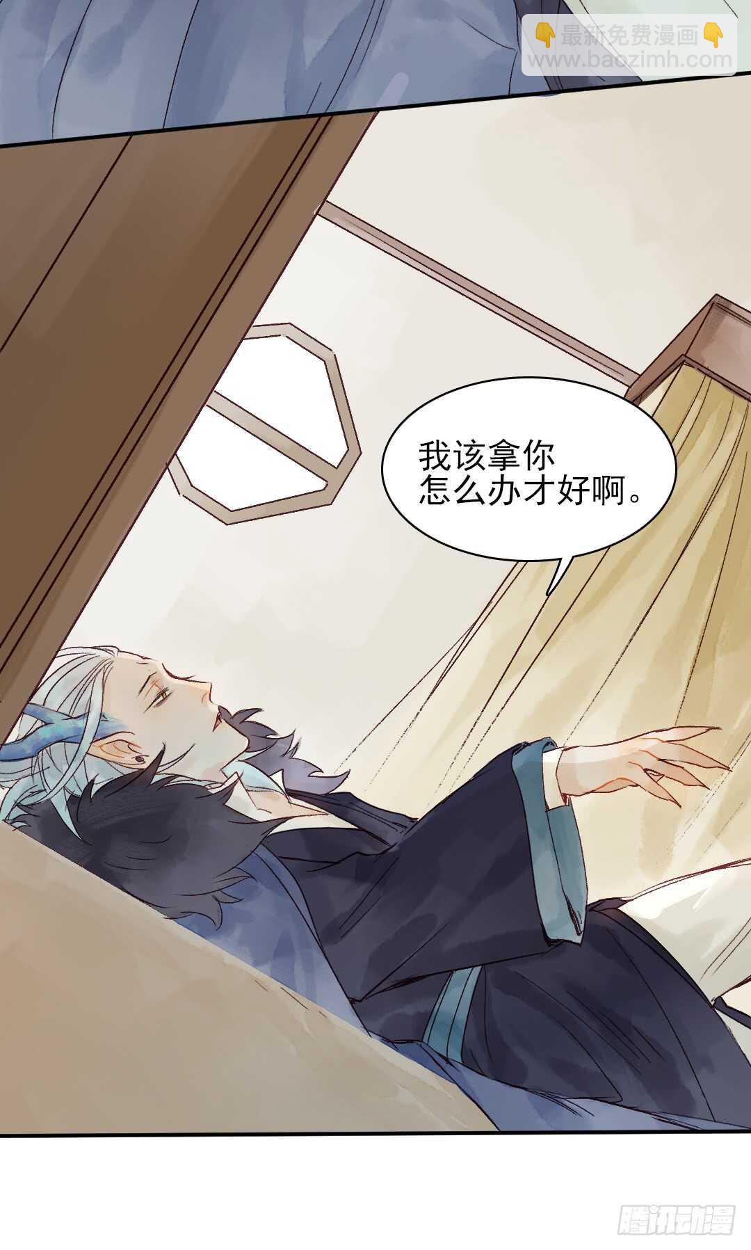 第28话 我该拿你怎么办？-第28话