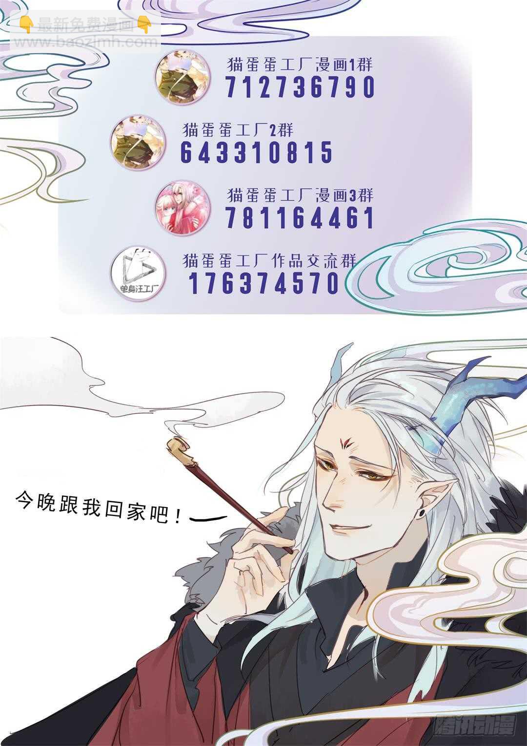 第28话 我该拿你怎么办？-第28话