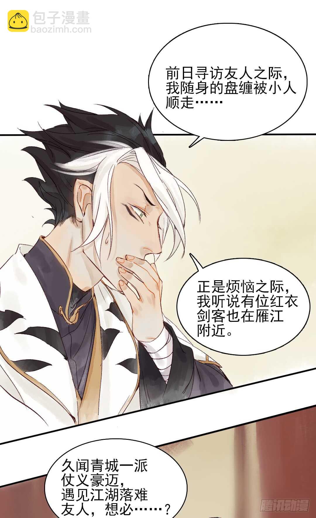 第28话 我该拿你怎么办？-第28话