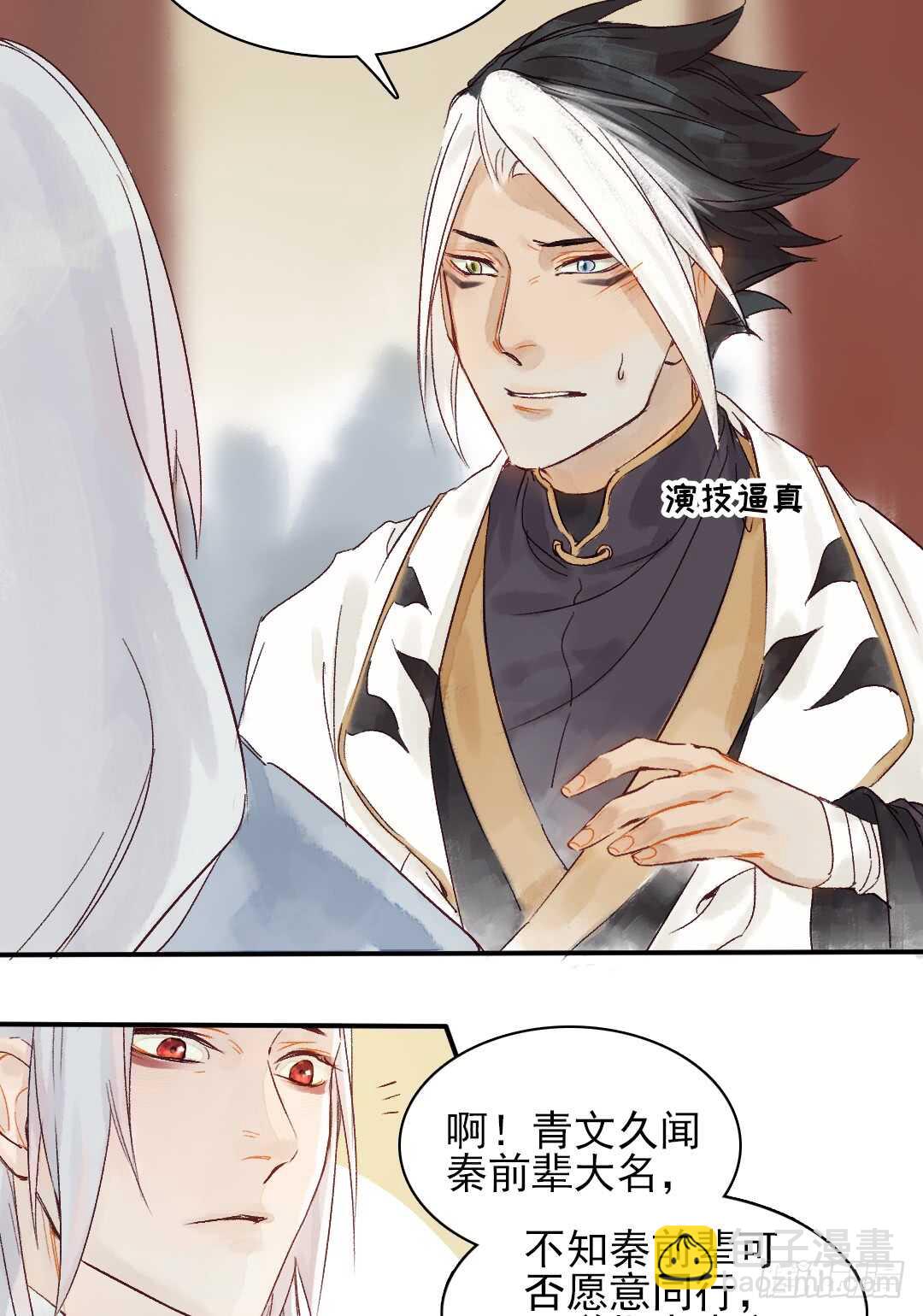 第28话 我该拿你怎么办？-第28话