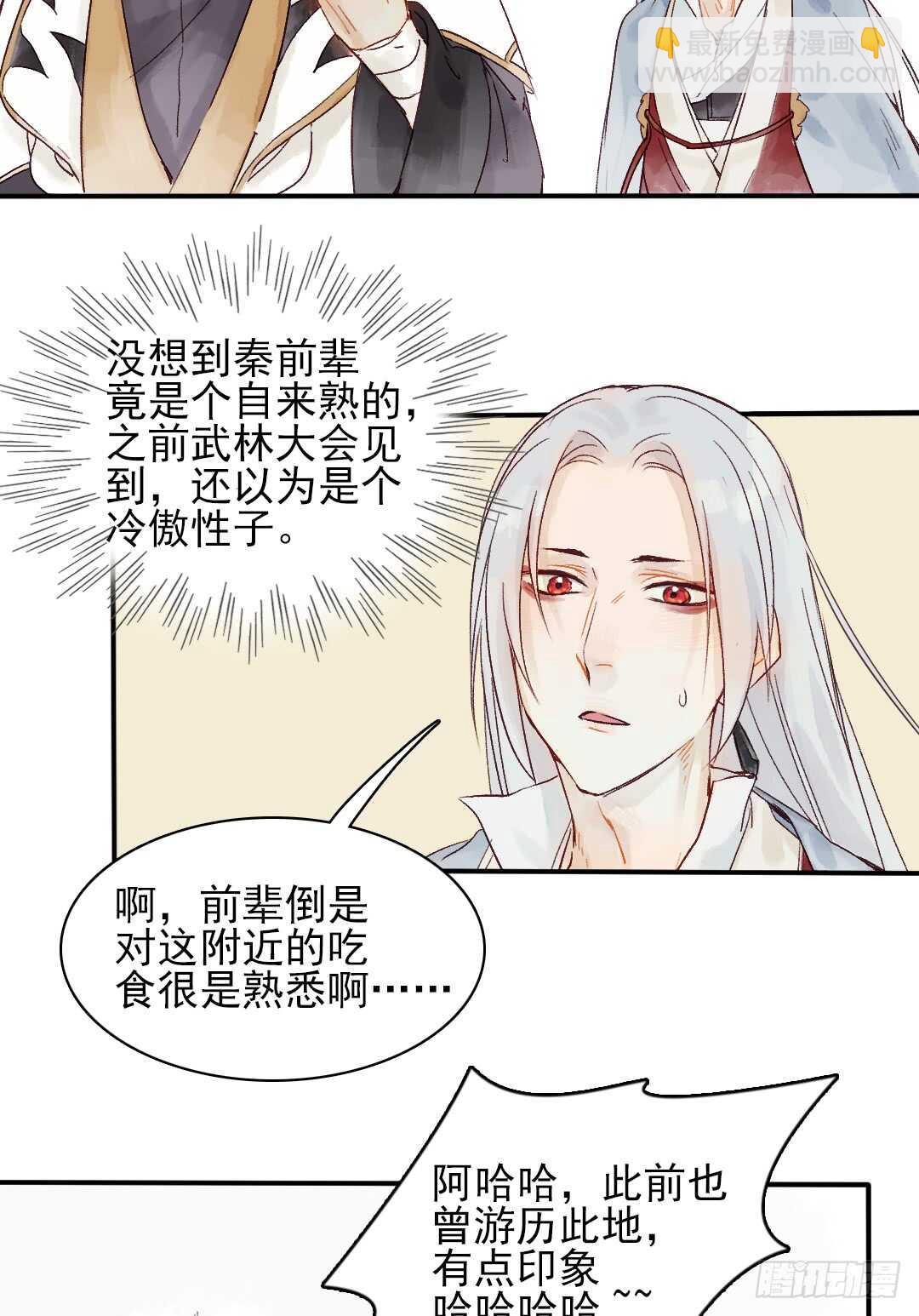 第28话 我该拿你怎么办？-第28话