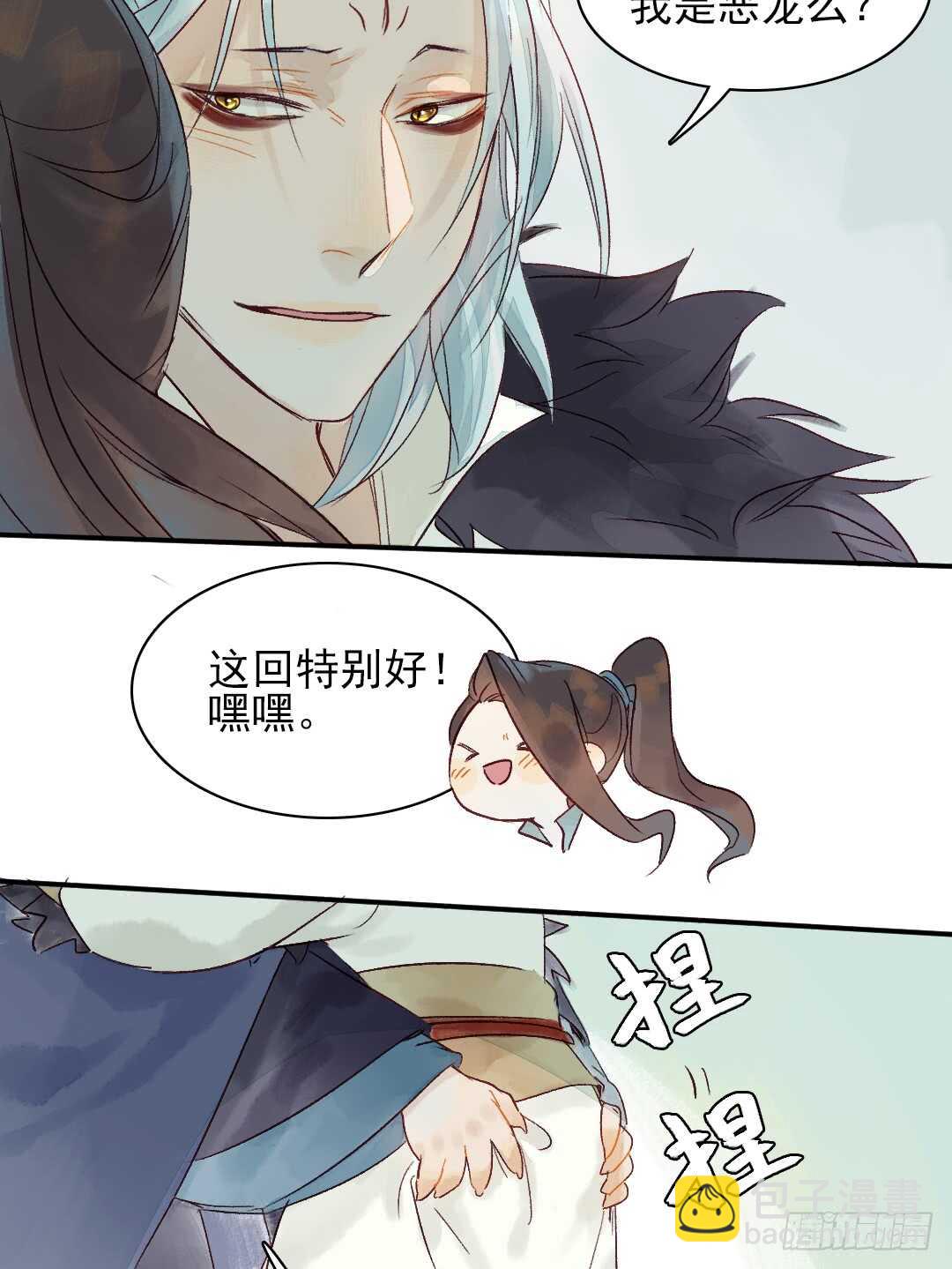 第30话 又欠一个人情-第30话