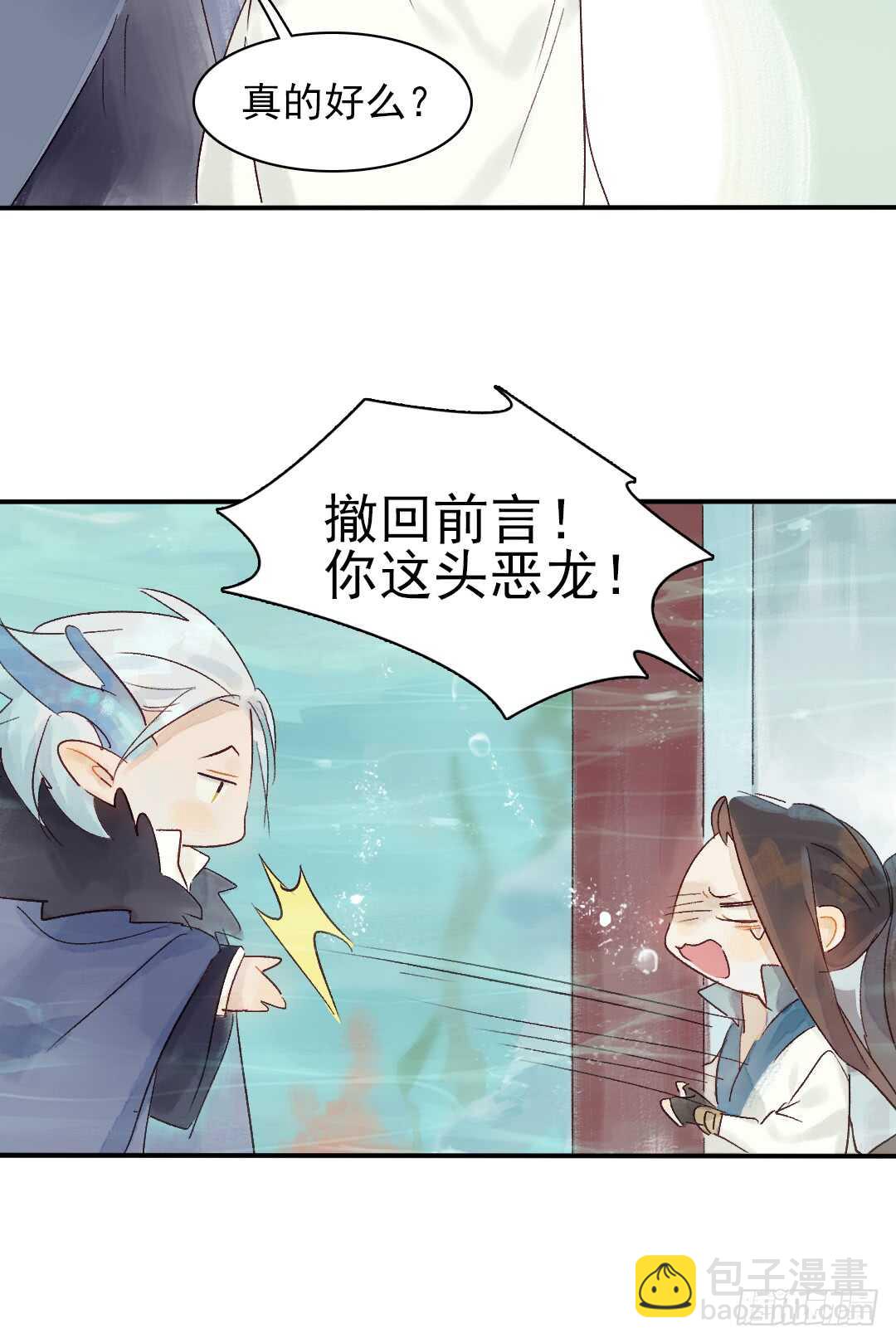 第30话 又欠一个人情-第30话