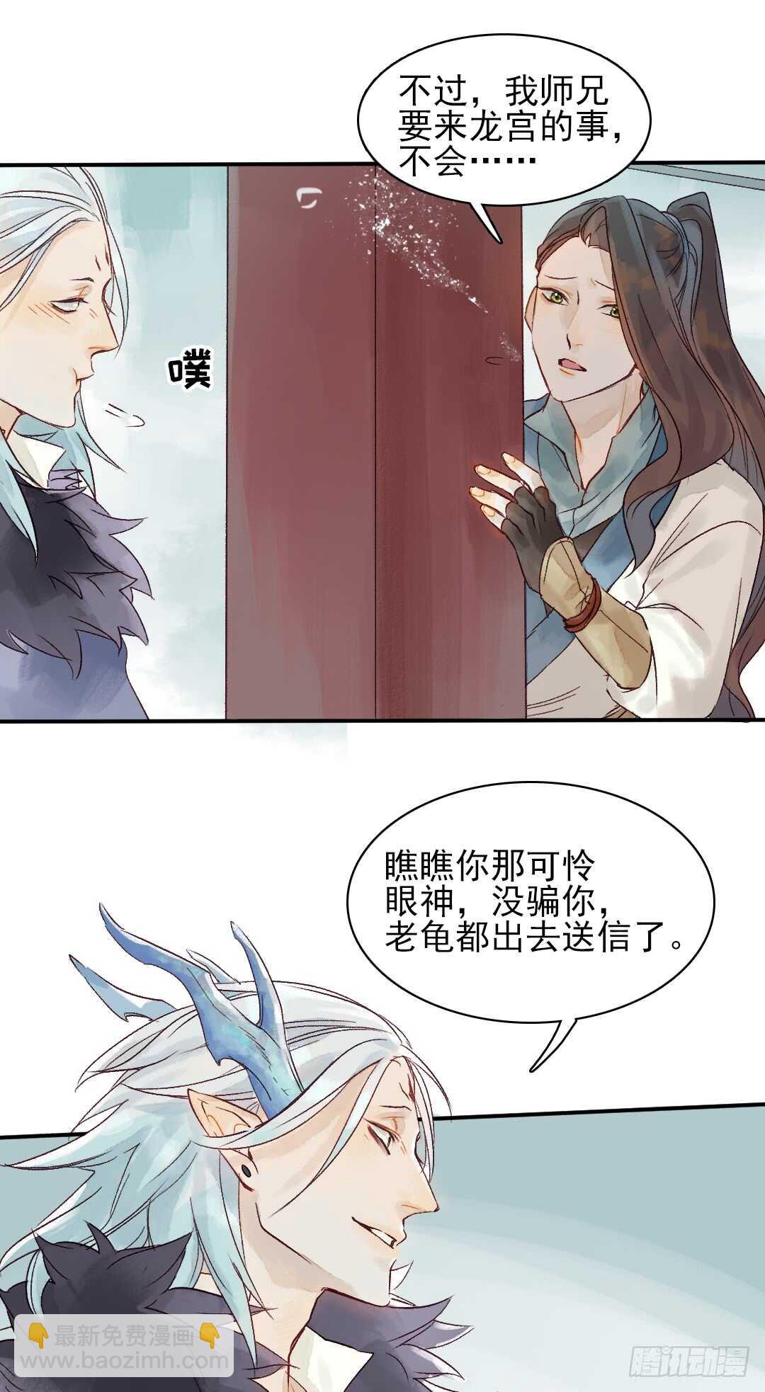 第30话 又欠一个人情-第30话