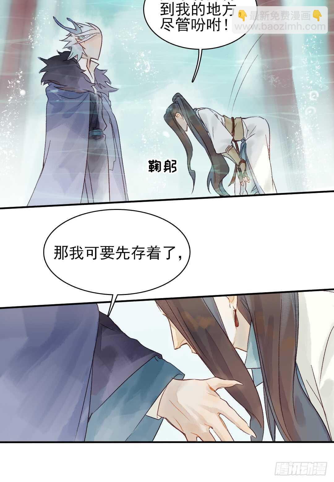 第30话 又欠一个人情-第30话