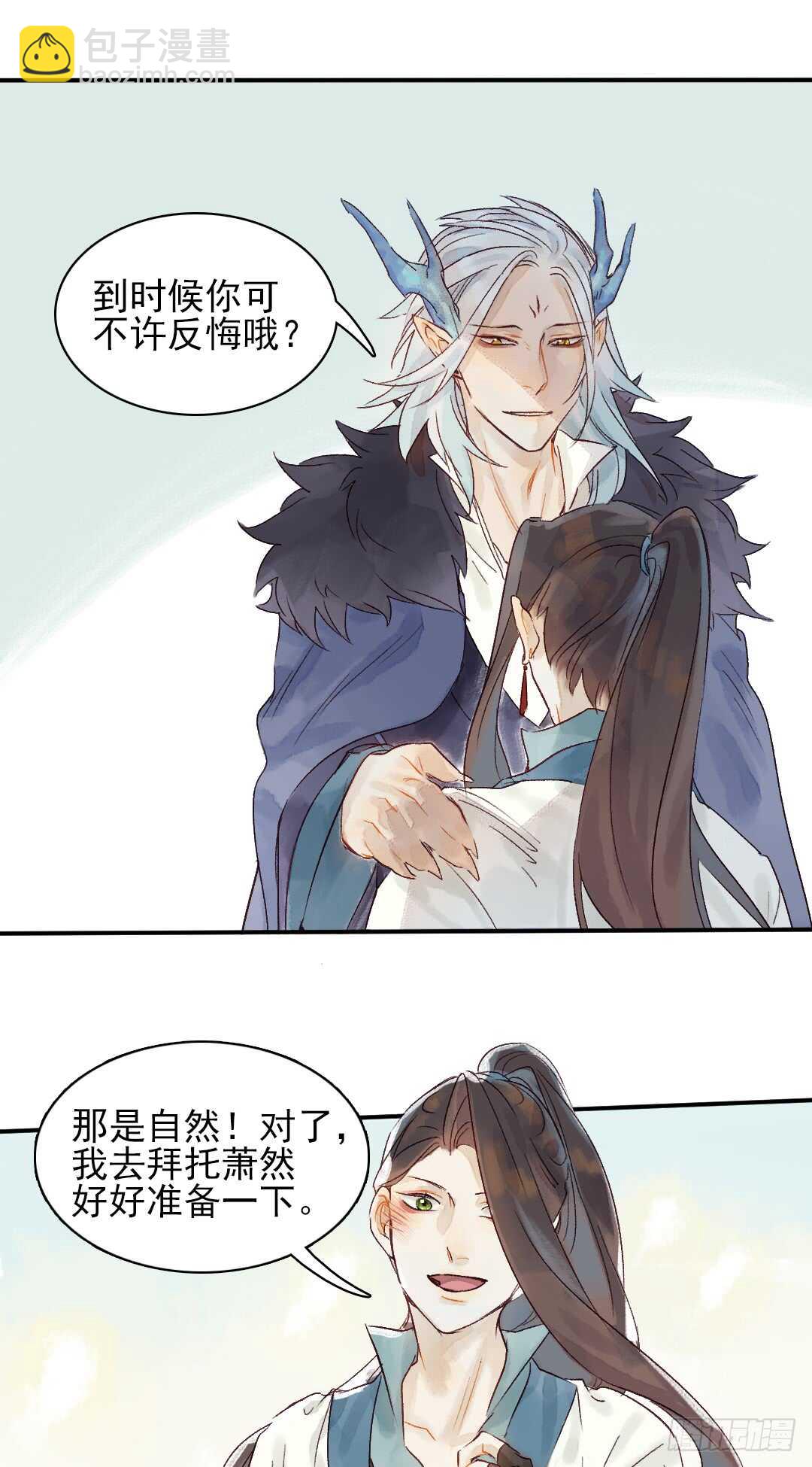 第30话 又欠一个人情-第30话