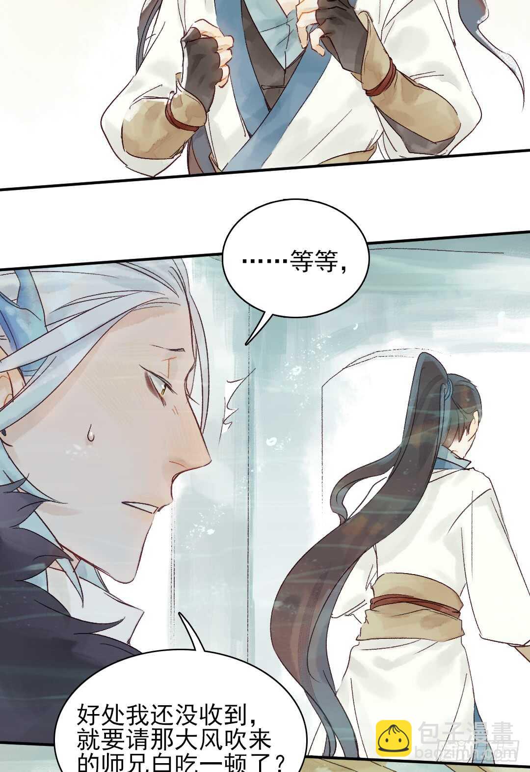 第30话 又欠一个人情-第30话